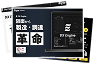 Eigyo Engineの資料